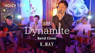 Dynamite　BTS (K.MAY×Dr 原治武×Gt 山本恭平(やまきょう)×Sax Keisuke Band Cover)  / on mic