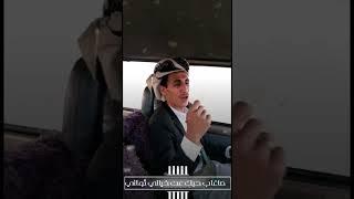 #شاهد  ابداع أمير القوافي الشاعر مراد ضياء/ في مجاره بينه &وبين/ الشاعر محمد العريجي