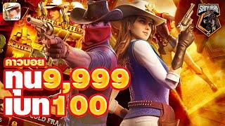 Wild Bounty Showdown l สล็อตpg สล็อตแตกง่าย คาวบอย ทุน9,999เบท100