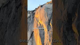 #travel #путешествия #море #остров #отдых #турагентство #тур #водопад #horsetail