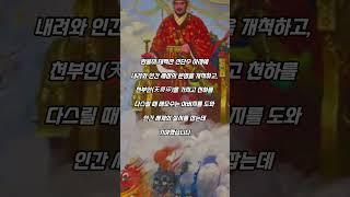 고구려의 설화 속 인물 해모수의 생애 #해모수 #전설 #인물 #고구려 #Haemosu #Legend #People #Goguryeo