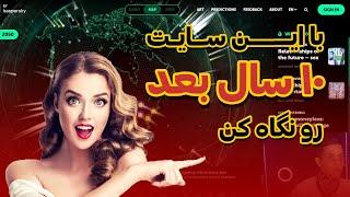 سایتی که آینده رو بهت نشون میده | کشور ها تو سال 2050 چطوری میشن ؟