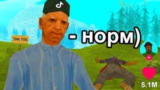  ПРОВЕРЯЮ БАГИ АРИЗОНЫ из ТИК ТОКА в GTA SAMP