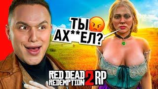 КТО ИГРАЕТ в RDR RP в 2024 ГОДУ #3