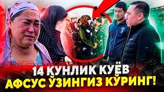 14 КУНЛИК КУЁВ УЙИДА КУТИЛМАГАН ИШЛАР БУЛИБ КЕТДИ ХАММА КУРИБ КУЙСИН...