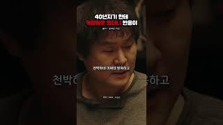 40년지기 한테 커밍아웃 했더니 반응이