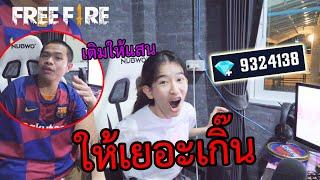 เซอร์ไพรส์วันเกิดแอน เปร์เติมเงินเกมหมด100000บาท ดีใจจนช็อค!!