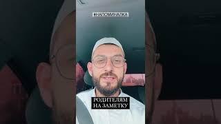 Как воспитать ребёнка ? #дети #родители #воспитание