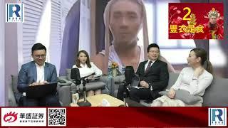 Raga Finance：一股定輸贏 20210224  -- 第一節：美股新舊經濟股份的部署，如何看待契媽ETF旗下的股份，LAC股份介紹