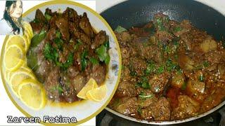 Bhuni hui kaleji recipe with soft tricks/Soft liver recipe/ Kaleji recipe with zareen fatima