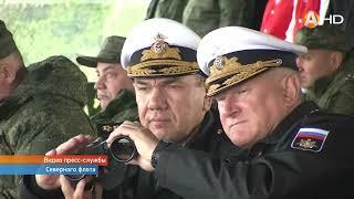 На Северном флоте под руководством главнокомандующего ВМФ России Николая Евменова провели учение