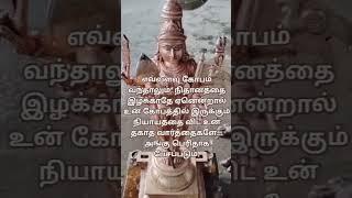 முருகன் வாக்கு#murugan#murugansongs#love#viralvideo#virslshorts#shorts#short#shortsfeed#motivation