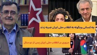 چه کسانی و چگونه به انقلاب ملی ایران ضربه زدند