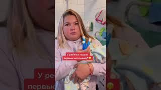 У ребенка пошли первые месячные..🩹 #месячные #тампоны #больница #неожиданно