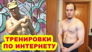 Тренировки по интернету. Василий. Москва. Жим 130. Обратная пирамида