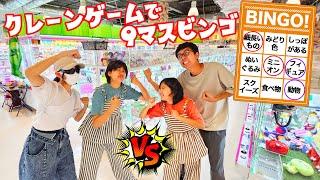 4兄妹で○×ビンゴゲーム対決！！どっちがたくさんビンゴ出来るか！？himawari-CH