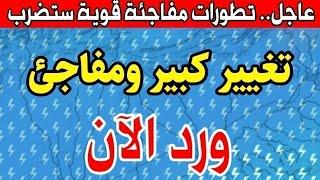 عاجل طقس العراق الخميس 14 نوفمبر 2024 : والأيام القادمة