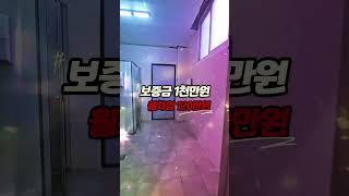 【60평】오송 소형 창고 임대합니다. 보증금은 딱 1천만원, 모든 대형차 진출입 가능. 단독 앞마당.