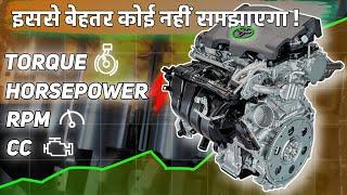 What is Torque, RPM, HorsePower, CC ? सरल सब्दो में समझिए | By Automotive Engine Hindi