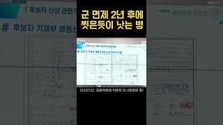 왜 그런 병은 저런 분들만 걸리는 걸까요? (김병환 금융위원회 위원장 후보자 인사청문회)