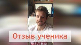 Форекс обучение | Реальный отзыв о школе трейдинга Виктора Макеева