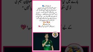 Mohammad Adil️#pcb #cricketlover #psl #breakingnews #ipl #geonews