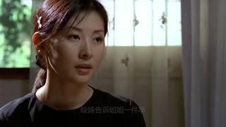 情事《정사/An Affair》 -姐姐爱上妹妹的男友，关系乱到一发不可收拾，最终抛家弃子