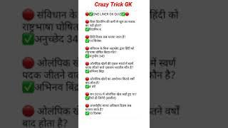 #onliner #gkgs #crazytrick #shorts