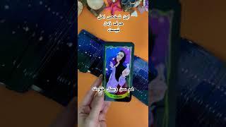 این آدم می‌خواد باهات تماس بگیره🫶️تاروت فارسی
