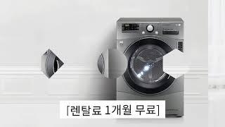 최신 가전제품 가격...뜨헉...빌려쓰는 렌탈 대란