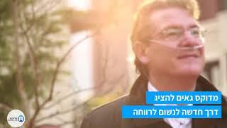 מחולל חמצן נייד- מדוקס ישראל