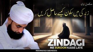 Zindagi Me Sukoon Kaise Laye ? || Complete Bayan || By Moulana Raza Saqib Mustafai