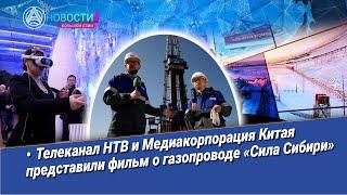 Новости Большой Азии от 5 декабря 2023 (Выпуск 893)