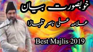 Allama Ali Nasir ||Sultane Karbala Live Network