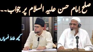 Maulana Ishaq Reply ATTAULLAH Bandyalvi Brother Kashif Ali