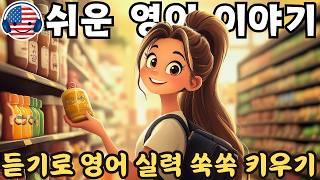 【듣기만 해도 익혀지는】초보자를 위한 쉬운 영어 오디오 이야기  '주말 장보기' - 106