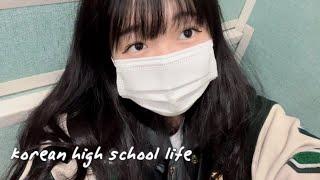 VLOG: korean high school student's busy junior life !!