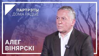 Радио всегда было примером литературного произношения. Олег Винярский | Портреты Дома радио