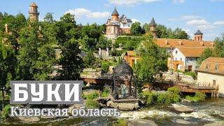 BUKI Landscape Park: a paradise in the Kiev region