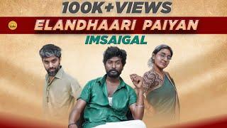 Elandhaari Paiyan Imsaigal | EMI