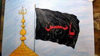 Alam e pak drawing (Youm-e-Ashura special/Muharram Special) SAAD