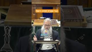 כמה פעמים צריך לומר תודה ביום?,מו״ר הרב שלמה לוי שליט״א על חשיבות ההודאה #תודה #צמיחהאישית #צמיחה