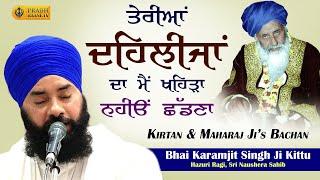 Teriyan Dehlijan Da Mai | Bhai Karamjit Singh Kittu Hazuri Ragi, Naushera Sahib | Neeldhari Kirtan