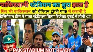 Pak Media Crying On Not Ready Pak Stadium For CT 2025 Live Stadium Reacts | Pak Media On Pak Stadium