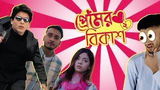 টিকটক এ নাটক!! প্রেম ও কি ডাবল ডাবল?? NOMAN AEBY