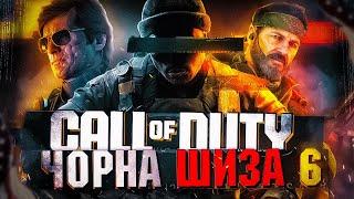 🪖CALL OF DUTY BLACK OPS 6 - НАРЕШТІ ГОДНОТА / ОГЛЯД КОЛДИ (Сюжет та інше)