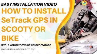 How to Install GPS Tracker in Scooty or Bike | Easy Installation | Engine Cut Feature | SeTrack GPS