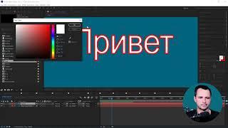 4. Текст в after effects 2023