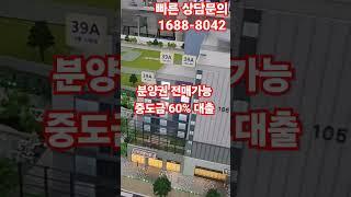 # 도봉 금호어울림 리버파크  잔여세대 선착순 계약중    2,000만원(계약금무이자대출)   도봉 금호어울림 분양문의   1688-8042
