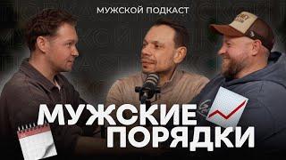 Как навести порядок в делах и жизни? Мужской подкаст Антона Пятайкина